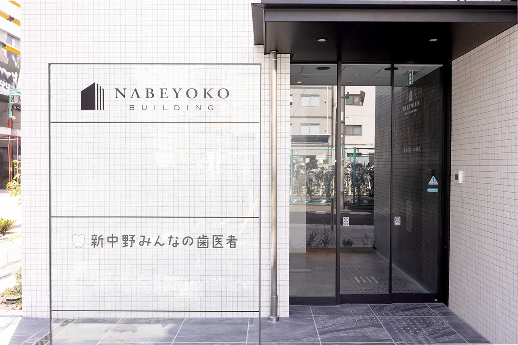 医院基本情報